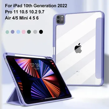 Для iPad Air 4 Чехол Air 5 2022 iPad Pro 11 Чехол 2021 iPad 9-го поколения Чехол 10,2 7-го 8-го Чехол iPad Mini 6 9,7 10,5 Пеналы