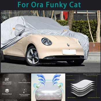 Для ORA Funky Cat 210T Полные автомобильные чехлы Наружная защита от солнца, ультрафиолета, пыли, Снега, защита от града и Шторма, Автозащитный чехол